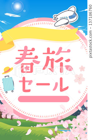 春季旅遊促銷範本_圓形邊框 1_直式版 春季旅遊促銷範本_圓形邊框 1_直式版 137186760