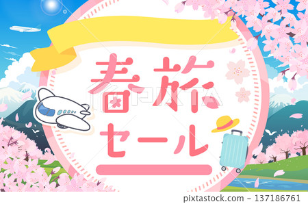 春季旅遊促銷範本_圓形邊框 2_橫向 春季旅遊促銷範本_圓形邊框 2_橫向 137186761