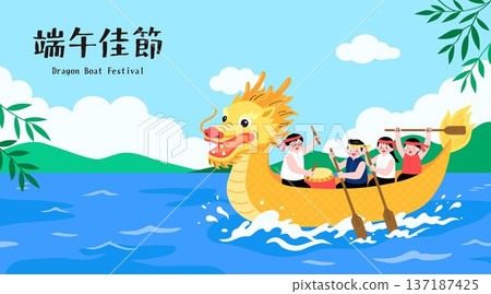 Cute Dragon Boat Festival Racing Vector Illustration with Drummer and Paddlers Cute Dragon Boat Festival Racing Vector Illustration with Drummer and Paddlers 137187425