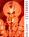 Red lantern 137188405