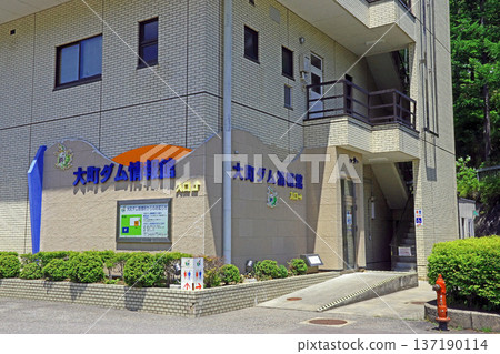 Omachi Dam (Omachi) Omachi Dam (Omachi) 137190114