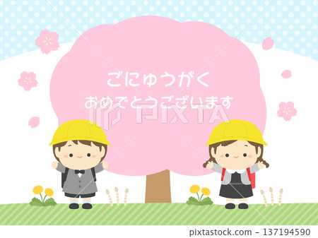 Spring cherry blossoms and first-grade children entering elementary school, with a message of congratulations on their entrance Spring cherry blossoms and first-grade children entering elementary school, with a message of congratulations on their entrance 137194590