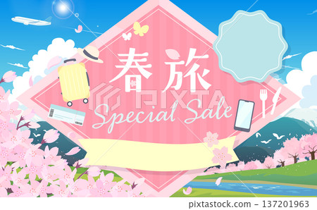 春季旅遊促銷模板_鑽石邊框 1_橫向 春季旅遊促銷模板_鑽石邊框 1_橫向 137201963
