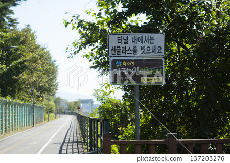 Han River bike path Han River bike path 137203276