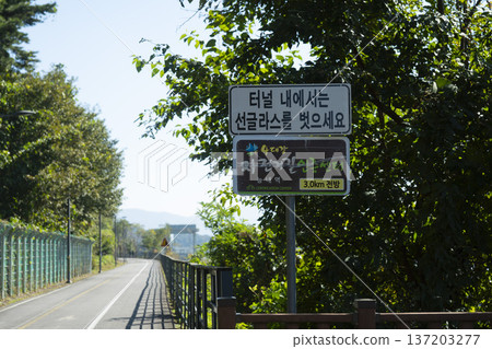 Han River bike path Han River bike path 137203277