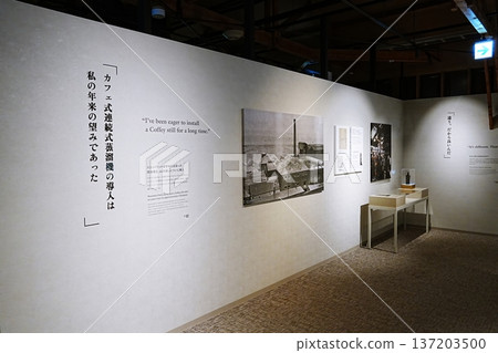 Scenery from Nikka Whisky Yoichi Distillery Scenery from Nikka Whisky Yoichi Distillery 137203500