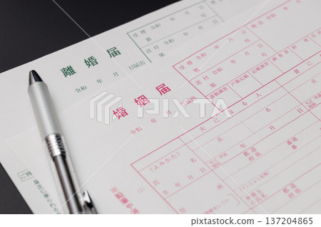 黑色背景印有結婚登記表、離婚登記表和原子筆。 137204865