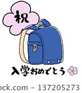 書包插圖，恭喜你被錄取，藍色 137205273