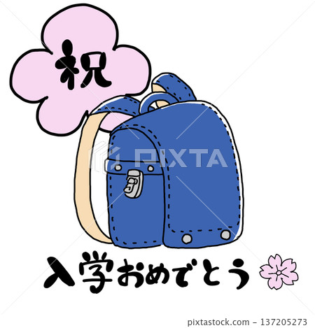 書包插圖,恭喜你被錄取,藍色 書包插圖,恭喜你被錄取,藍色 137205273