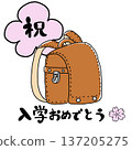 書包插圖，恭喜你被錄取，棕色 137205275