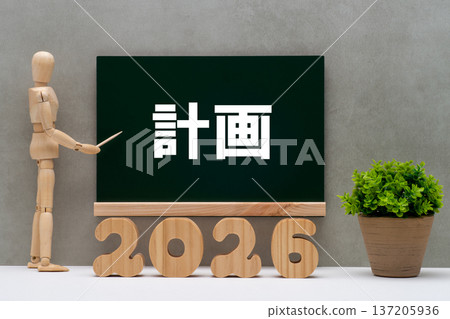 在黑板上用剪紙字母拼出「2026」字樣,畫上圖形。 在黑板上用剪紙字母拼出「2026」字樣,畫上圖形。 137205936