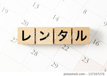 標示「出租」字樣的方格和一個日曆 標示「出租」字樣的方格和一個日曆 137207278