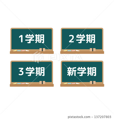 新學期黑板插圖集 新學期黑板插圖集 137207803