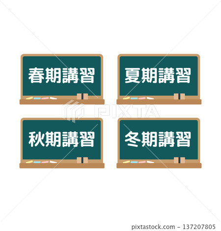 春季、夏季、秋季和冬季課程黑板插圖集 137207805