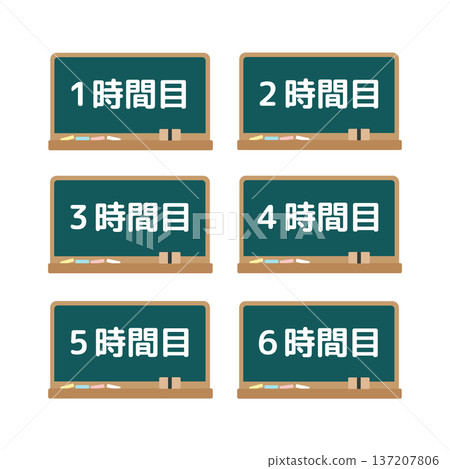 黑板和時間表插圖集 黑板和時間表插圖集 137207806