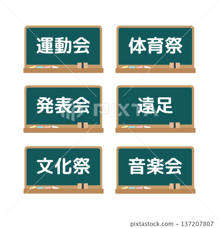 學校活動黑板插畫集 學校活動黑板插畫集 137207807