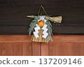 Shimenawa rope attached to the gate of an old house with traditional Japanese architecture 137209146