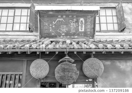 Morita Sake Brewery - Kurashiki Bikan District Tourism (Sake brewery founded in the Meiji era) for newspapers and magazines Morita Sake Brewery - Kurashiki Bikan District Tourism (Sake brewery founded in the Meiji era) for newspapers and magazines 137209186