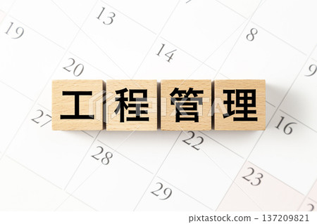 一個名為「流程管理」的模組和一個行事曆 一個名為「流程管理」的模組和一個行事曆 137209821