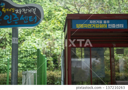 Han River bike path Han River bike path 137210263