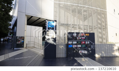 與東京地鐵有樂町線東池袋站7號出口直接相連,這棟建築內設有豐島市中央圖書館。 與東京地鐵有樂町線東池袋站7號出口直接相連,這棟建築內設有豐島市中央圖書館。 137210610