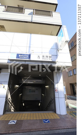 Tokyo Metro Namboku Line Shimo Station Exit 2 Tokyo Metro Namboku Line Shimo Station Exit 2 137211387