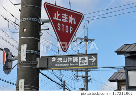 前往赤山禪寺的指示牌和停車標誌 前往赤山禪寺的指示牌和停車標誌 137211902