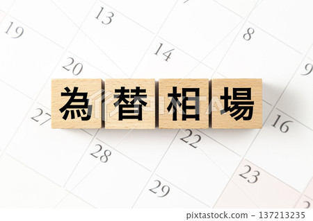 標示「匯率」的方格和一個日曆 標示「匯率」的方格和一個日曆 137213235