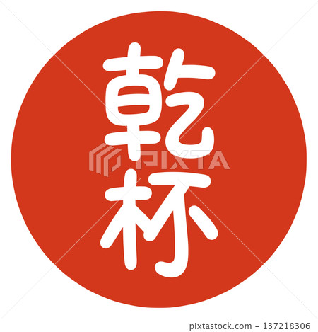 吐司印章 137218306