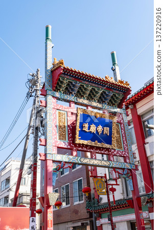 The colorful Chikyumon Gate in Yokohama Chinatown stands out against the blue sky The colorful Chikyumon Gate in Yokohama Chinatown stands out against the blue sky 137220916