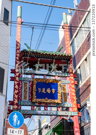 Yokohama Chinatown Market Street Gate 137220918