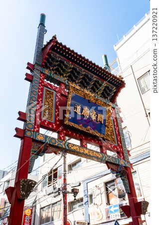 Kantei-byo Gate in Yokohama Chinatown Kantei-byo Gate in Yokohama Chinatown 137220921