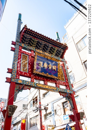Kantei-byo Gate in Yokohama Chinatown Kantei-byo Gate in Yokohama Chinatown 137220922