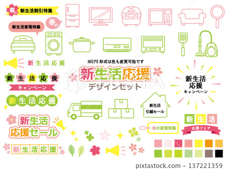 New Life Support Design Set New Life Support Design Set 137221359