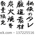 單色手寫墨水信（餐廳特色） 137225516