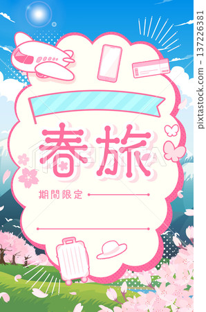 春季旅遊促銷範本_蓬鬆邊框 1_直式版 春季旅遊促銷範本_蓬鬆邊框 1_直式版 137226381