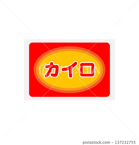 免洗暖器 免洗暖器 137232755