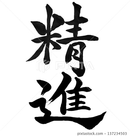 Diligence - Unremitting Effort | Diligence Diligence - Unremitting Effort | Diligence 137234503