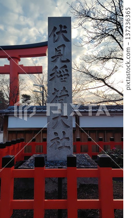 Stone monument and torii gate at Fushimi Inari Taisha Shrine (Fushimi Inari Taisha, Kyoto, Japan) Stone monument and torii gate at Fushimi Inari Taisha Shrine (Fushimi Inari Taisha, Kyoto, Japan) 137236365