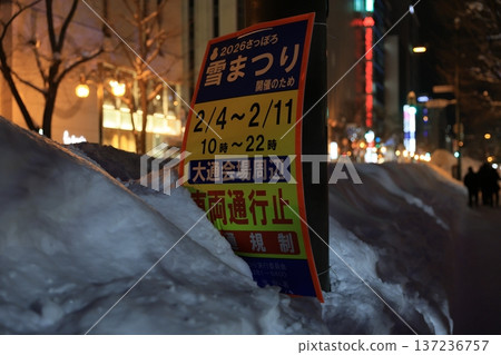 札幌冰雪節 札幌冰雪節 137236757