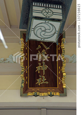 Sekimae Hachiman Shrine (Musashino) 137238615