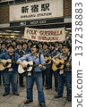 新宿民謠遊擊隊（圖） 137238883