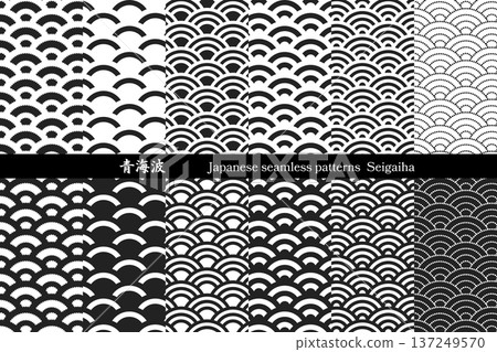 青海波日式圖案無縫圖案套裝 | 單色背景紋理素材 137249570