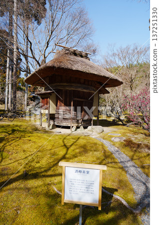 京都莊山日庭景觀 京都莊山日庭景觀 137251330