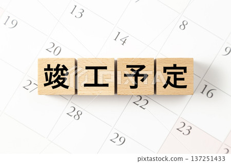 一塊寫著「預計完工日期」的方塊和一個日曆 137251433