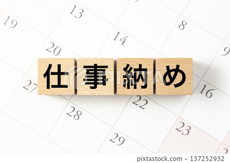 一塊寫著「下班」字樣的方塊和一個日曆 一塊寫著「下班」字樣的方塊和一個日曆 137252932