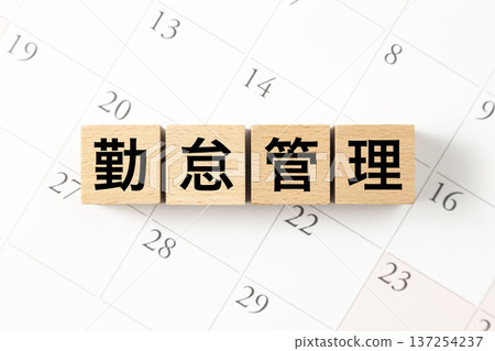 一個名為「考勤管理」的模組和一個日曆 一個名為「考勤管理」的模組和一個日曆 137254237
