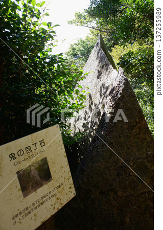 Kochi Prefecture, Tojindaba Ruins, Oni no Houchi Stone Kochi Prefecture, Tojindaba Ruins, Oni no Houchi Stone 137255989