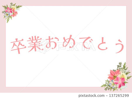 壓花「恭喜畢業」賀卡 A4 橫向背景框材料 137265299