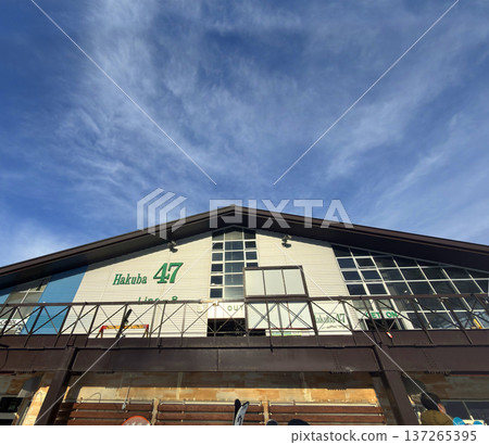 白馬47纜車站及餐廳 白馬47纜車站及餐廳 137265395